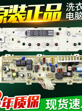 三洋帝度滚筒洗衣机电脑板DG-F6031W/WN F60311G/BCG电路控制主板
