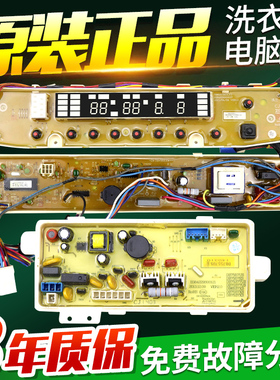 三洋帝度洗衣机电脑板DB7557US/USN RB7507ES主板控制版DB7557ESN