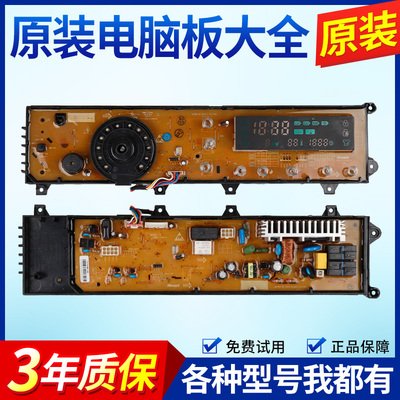 适配博伦博格电脑板WNF70221JS/WNF80221JS主板电路版10210220A