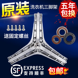 三星洗衣机三脚架WW90H7410EX 14369G WF1804WPY三角内筒架DC97
