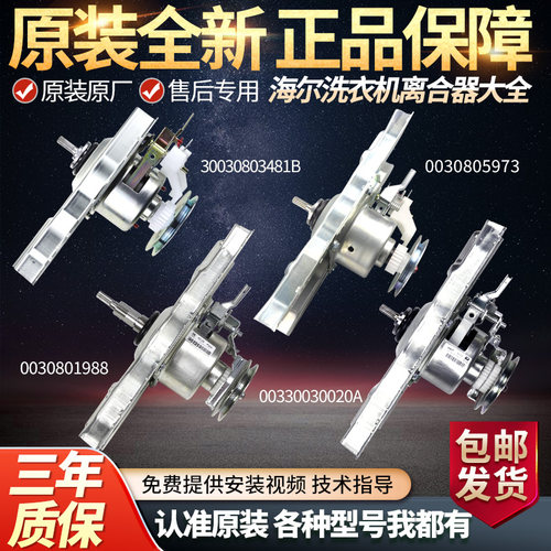 【次日达】顺丰包邮/离合器大全