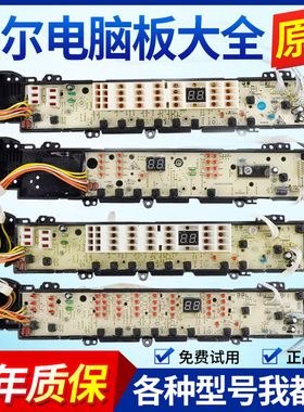 海尔洗衣机电脑板0031800012/A/G/H/KC/KD/KH/KT/KG显示板按键板