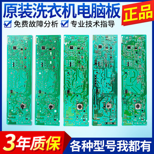 格兰仕滚筒洗衣机电脑板XQG60-A708 A708C A708F A7308主板电路版