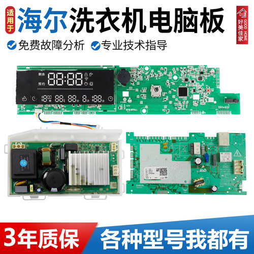 适用海尔滚筒洗衣机电脑板EG10014HB969G EG10012B969S N控制主板