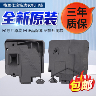 D7312VJ门开关UG812 TD7312V 格兰仕滚筒洗衣机门锁XQG70 D7312V