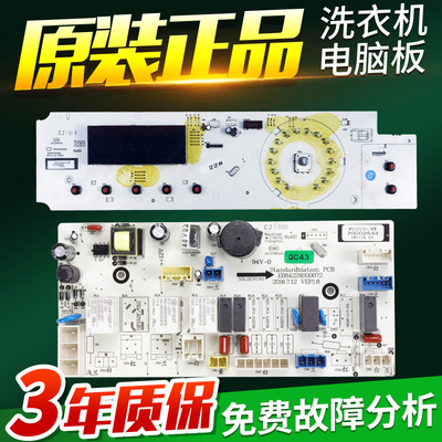 三洋洗衣机电脑板WF812320BISOS WF812321BISOS主板WF812322BIS0S