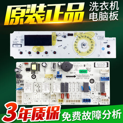 三洋惠而浦洗衣机电脑板WF812320BISOS显示板WF812921BIL0W线主板