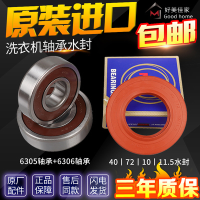 海尔卡萨帝滚筒洗衣机C8 U12G3 C8 HU12G1轴承水封油封上下内筒桶