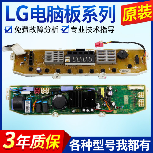 适用LG洗衣机电脑板T80MS33PD主板EBR70918413显示板EBR70918502