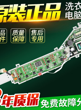 海尔洗衣机电脑板版XQB75-Z1626 S1626 Z12699T TQB75-KJ1666主板