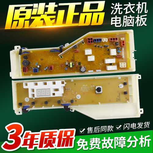 松下洗衣机电脑板XQG70-EA7121/E7122/E7121/EA7122电路控制主板