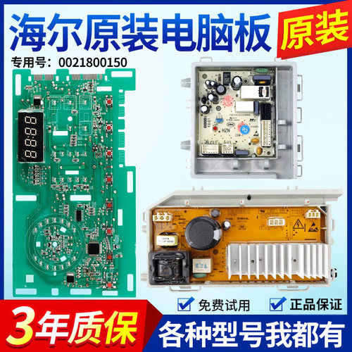 海尔洗衣机电脑板EG80B829G G90818BG G100818BG主板显示板驱动板