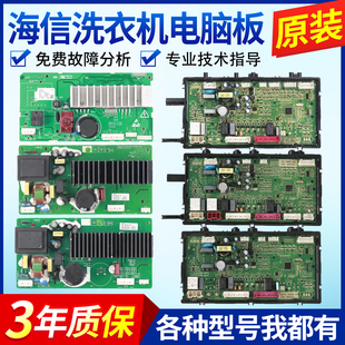 U1201FG 100 L121BG驱动板 海信容声滚筒洗衣机电脑主板XQG80