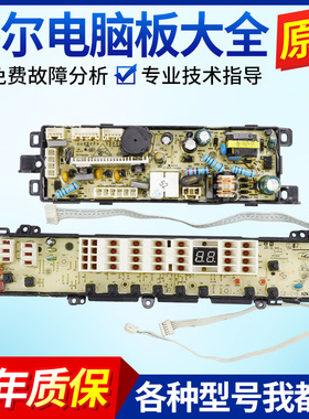 0031800012F海尔洗衣机电脑板XQB55 60 65 70-SP9288主板控制电路