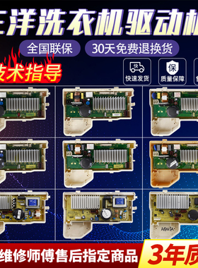 三洋惠而浦洗衣机WG-F100881变频板F80881B电机驱动板WF85881BHAK