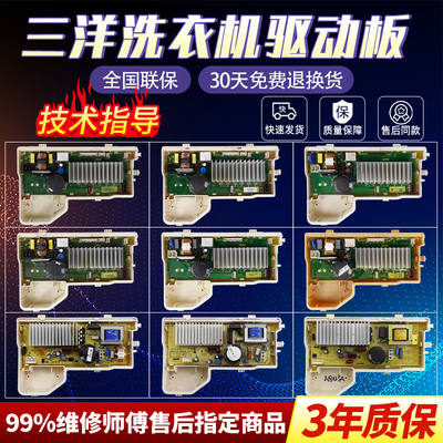 三洋惠而浦洗衣机WG-F100881变频板F80881B电机驱动板WF85881BHAK