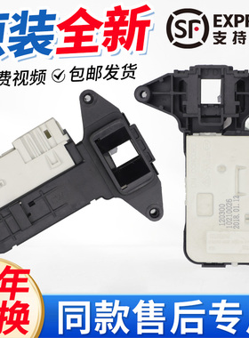 适配小米米家滚筒洗衣机XHQG100MJ01门锁延时开关120300 10210026