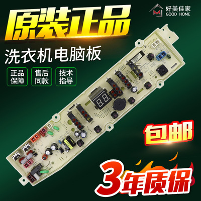 三洋洗衣机WT8655YM0S WT8655YMOS WT7655YM0S WT7655YMOS电脑板