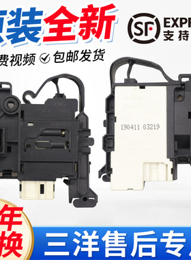 三洋滚筒洗衣机门锁DG-F90322BS/F80322BG/F80322BIG/F80366BCIX