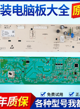 适用TCL滚筒洗衣机电脑板G100F12-D控制主板3C102-000499 000376