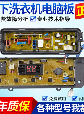 松下波轮洗衣机电脑主板XQB65-Q6121/QA6121/QW6121/T6021/T6121