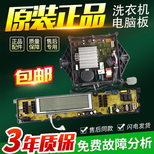 适用海信容声洗衣机电脑板XQB75 6802LD显示主板1577021 V6802LD