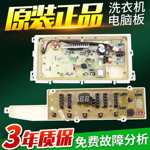 三洋洗衣机电脑板XQB60-B936S/B930S/XQB55-B933S变频主板显示板