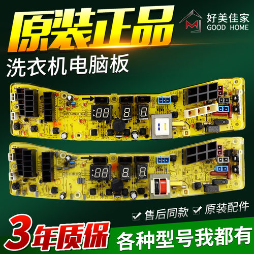 适配于小天鹅洗衣机电脑板TB60-X3268G N3288CL XQB62-3288CL主板