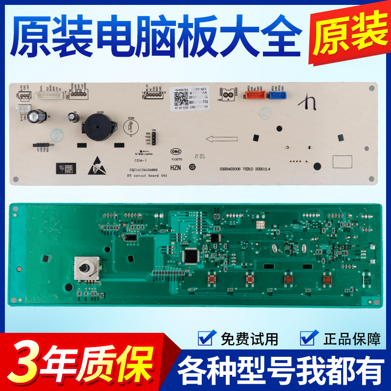 适用TCL滚筒洗衣机G100F1-HB变频驱动板电机控制主版3C102-000491