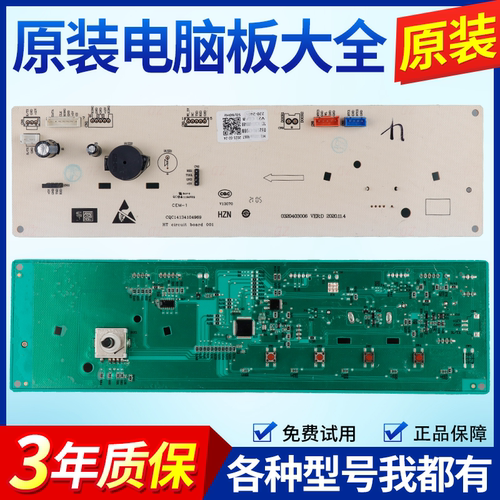 适用TCL滚筒洗衣机G100F1-HB变频驱动板电机控制主版3C102-000491