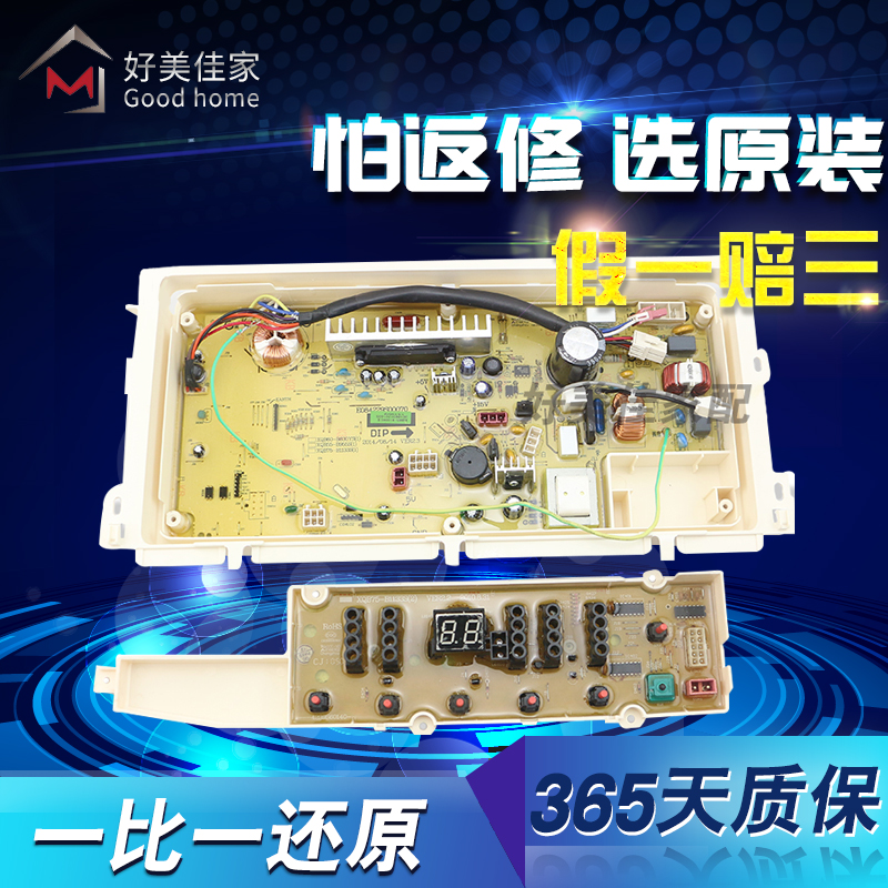 三洋洗衣機變頻電腦板XQB65-B1033S B1036S主板 控制顯示板