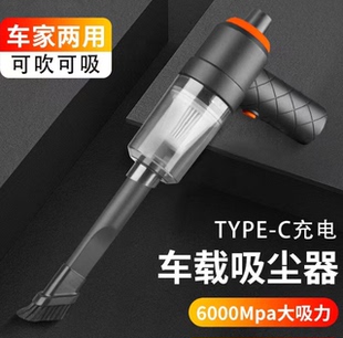 两用吸尘器家用车用 便携式