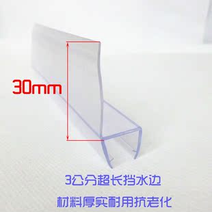 h型加长挡水边3厘米30mm玻璃门窗挡水条无框阳台防水风防尘胶条