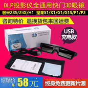 Lunettes VR ou 3D - Ref 1225551 Image 7