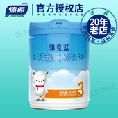 包装 燎原牦牛婴儿乳铁蛋白雅克蓝3段12 36月800g罐装 宝宝配方奶粉
