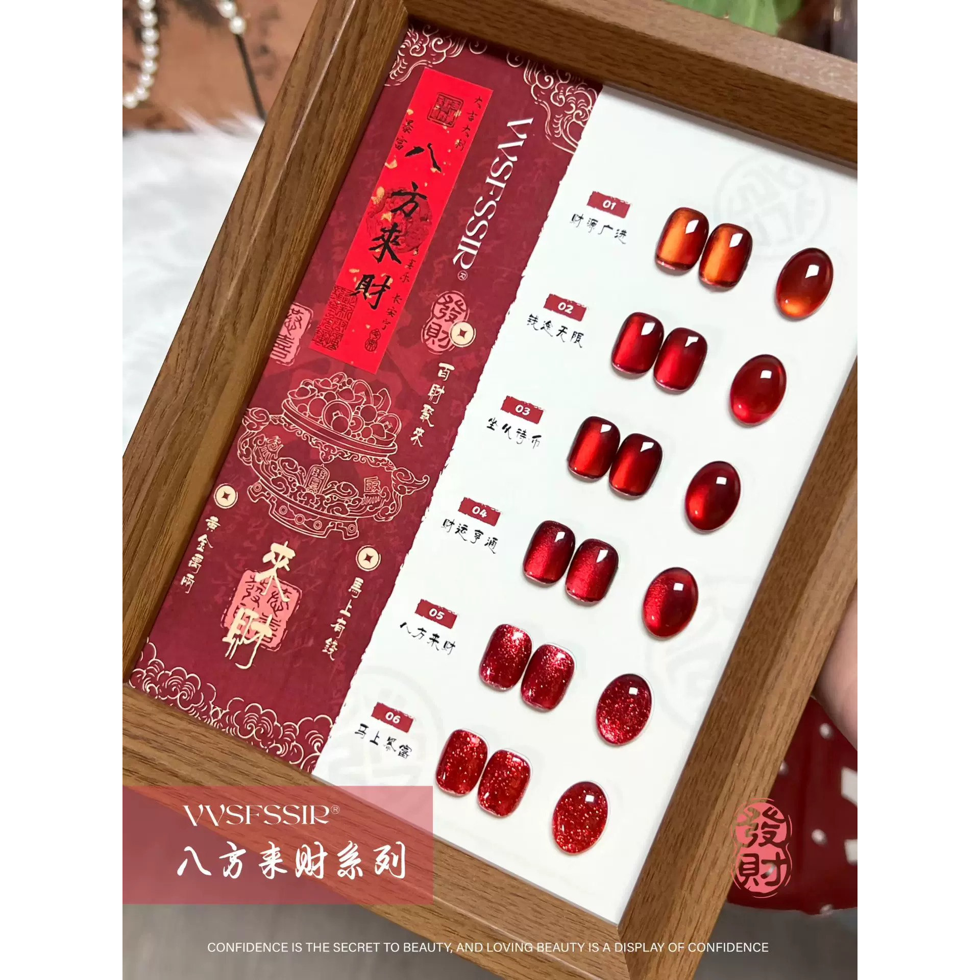 新年红喜庆猫眼亮片甲油胶套装