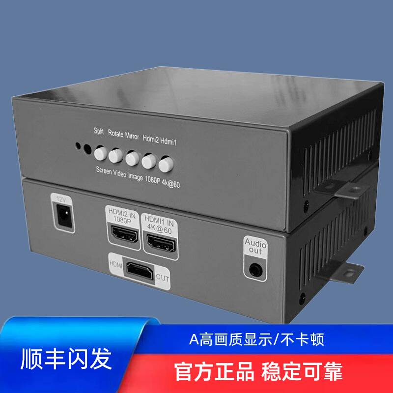 高端画面901827度视图翻旋转分频器HDMI竖屏幕上下水平左右镜像盒