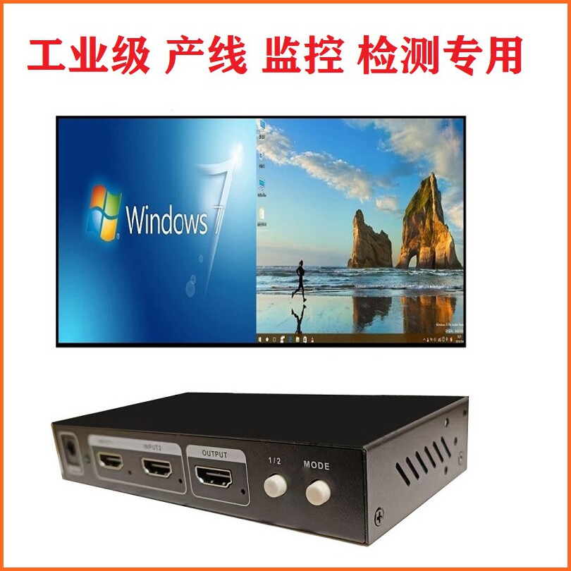 高清二进一1出HDMI两2画面分割器视频屏幕显示电脑监控盒无缝切换