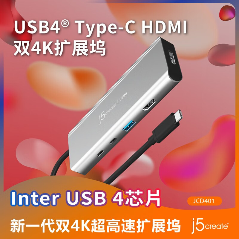 j5 create JCD401 USB4 Type-C扩展...