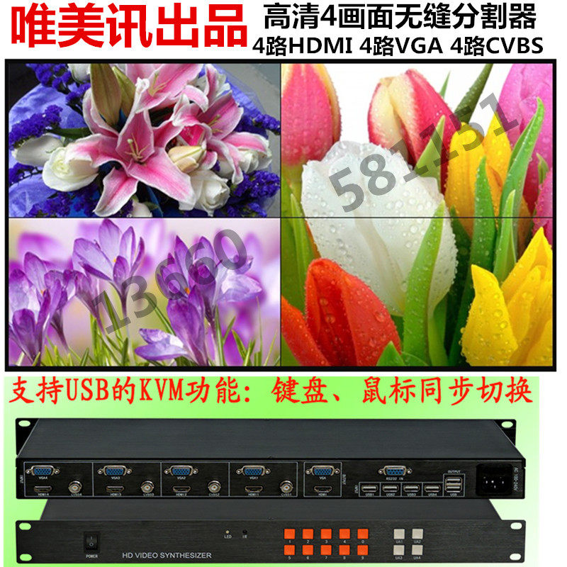 工业产线1U高清VGA/HDMI四4画面分屏分割器漫游画中画KVM鼠标穿越