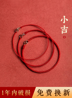 幸运本命年红绳手链情侣