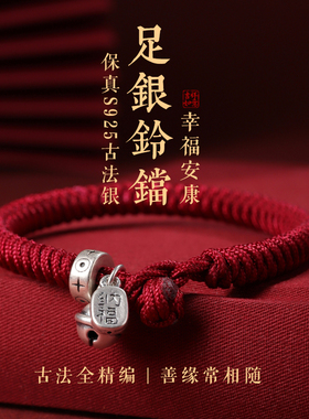 金刚结手绳男手工编织红