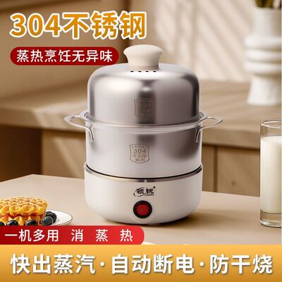 304不锈钢煮蛋器2025新款家用自动断电小型多功能蒸蛋器神器