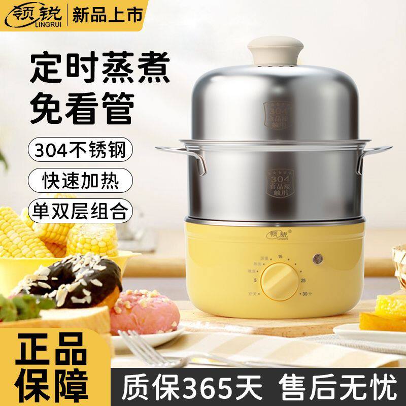 定时不锈钢304煮蛋器双层家用蒸蛋器自动断电蒸鸡蛋羹多功能蒸煮