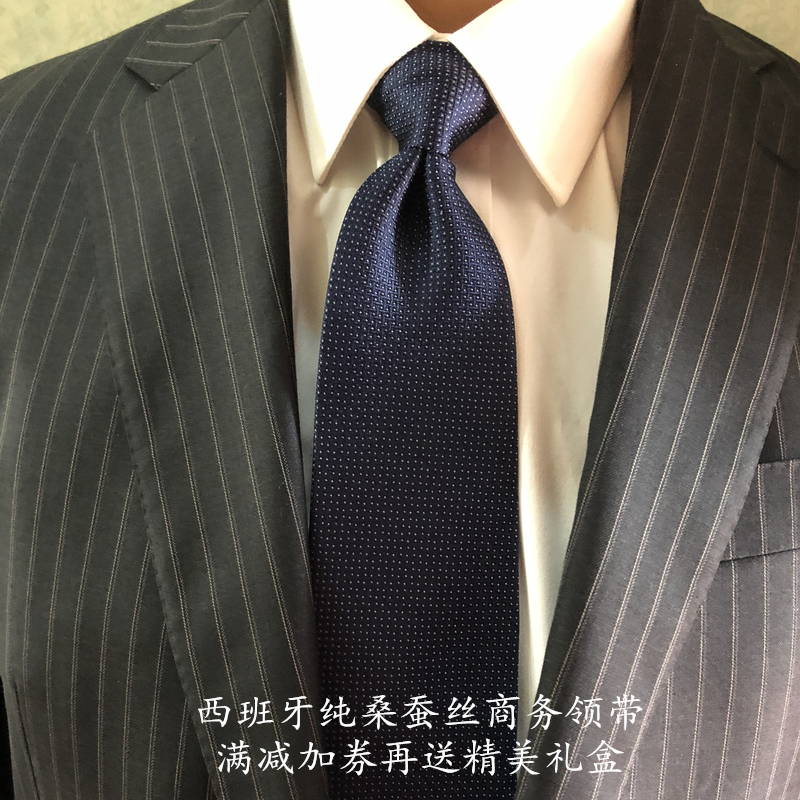 极奢华 全纯桑蚕丝 商务男士藏蓝色正装领带 8cm职业工作高档礼盒