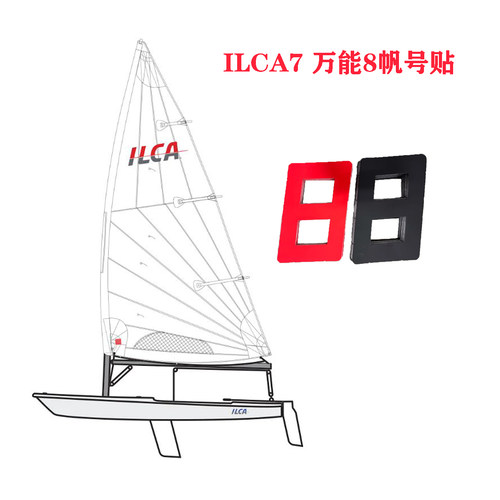 帆船航海员帆布帆号贴