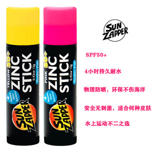 现货澳洲Sun Zapper防水彩色防晒泥棒帆船浮潜水冲浪专用物理zinc