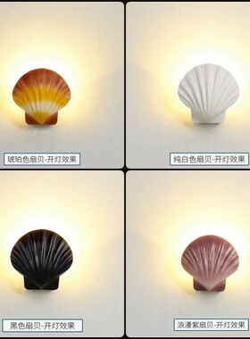 防水简约壁灯创意卧室网红床头灯现代贝壳装饰客厅门口背景墙壁灯