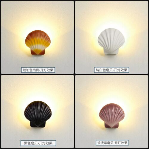 防水简约墙壁灯床头灯贝壳扇贝