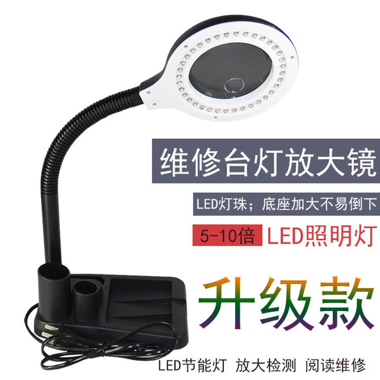 808LED·Å´ó¾µÌ¨µÆÎ¬ÐÞ̨ʽµç×ÓÀÏÈËÔĶÁº¸½Ó¹¤×÷µÆ5±¶10±¶·Å´ó